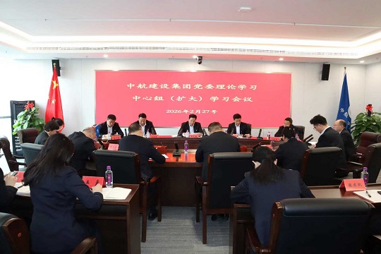 开云官方在线入口召开二月份党委理论学习中心组（扩大）学习会议