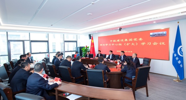 开云官方在线入口党委召开理论学习中心组（扩大）会议