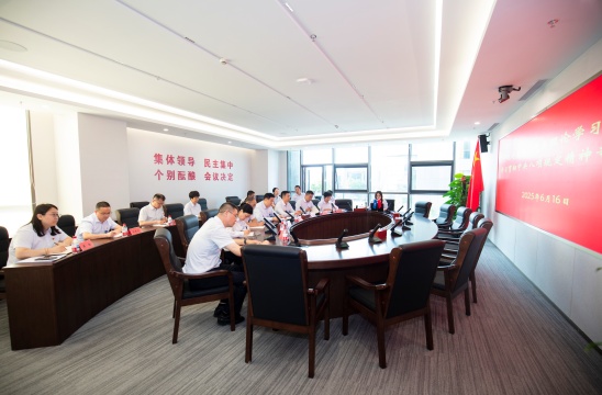 开云官方在线入口举行党委理论学习中心组学习贯彻中央八项规定精神专题会议