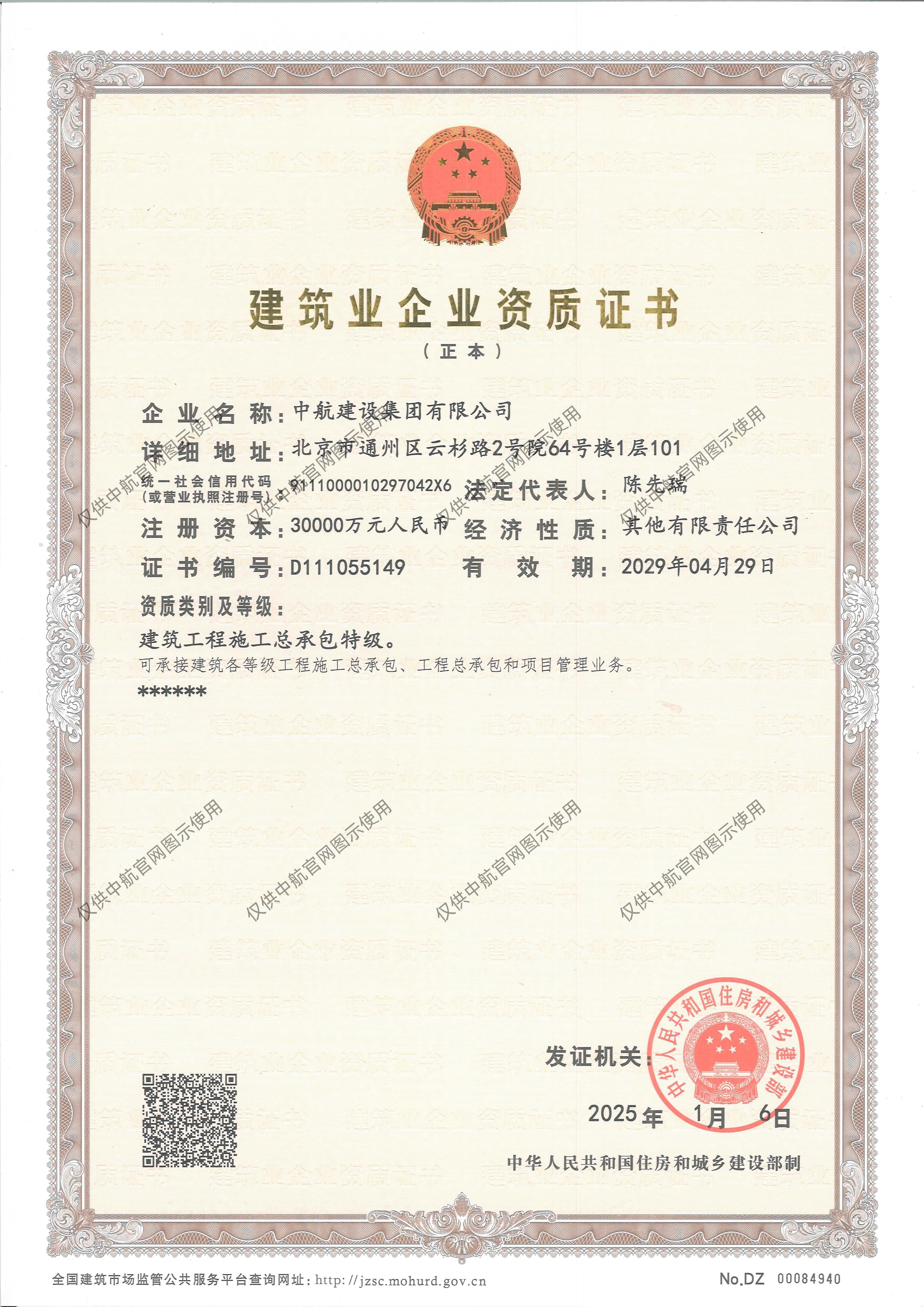 开云官方在线入口有限公司资质